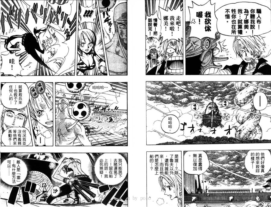 海贼王 第30卷 第80页