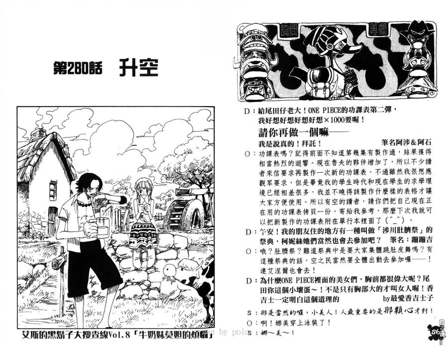 海贼王 第30卷 第46页