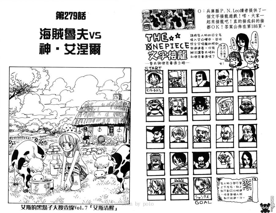 海贼王 第30卷 第36页