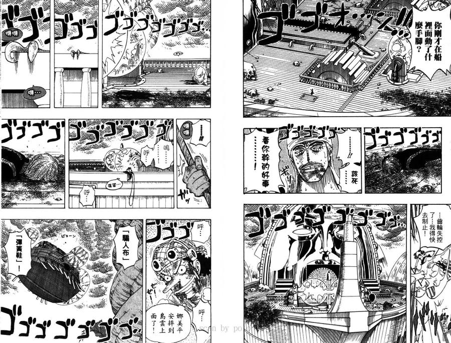 海贼王 第30卷 第95页