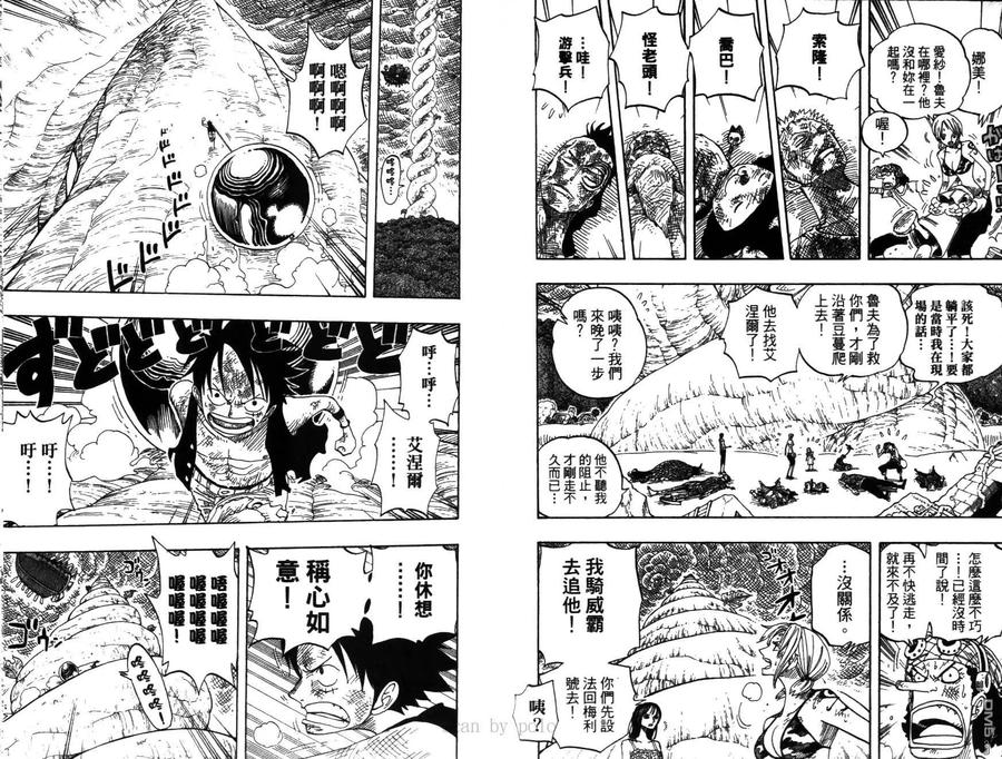 海贼王 第30卷 第102页