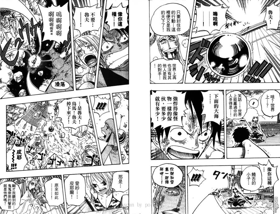 海贼王 第30卷 第72页