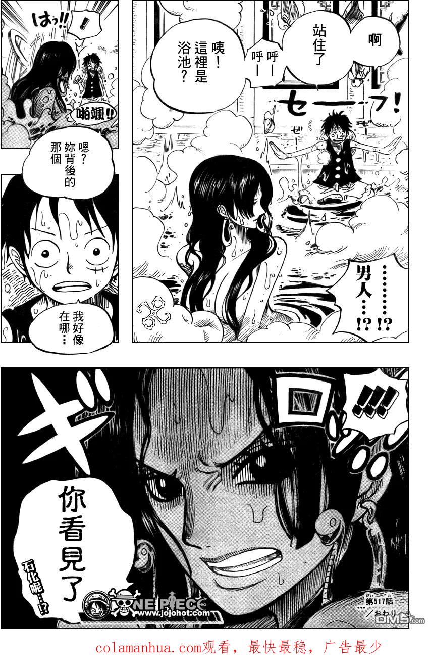 海贼王 第517话 第20页