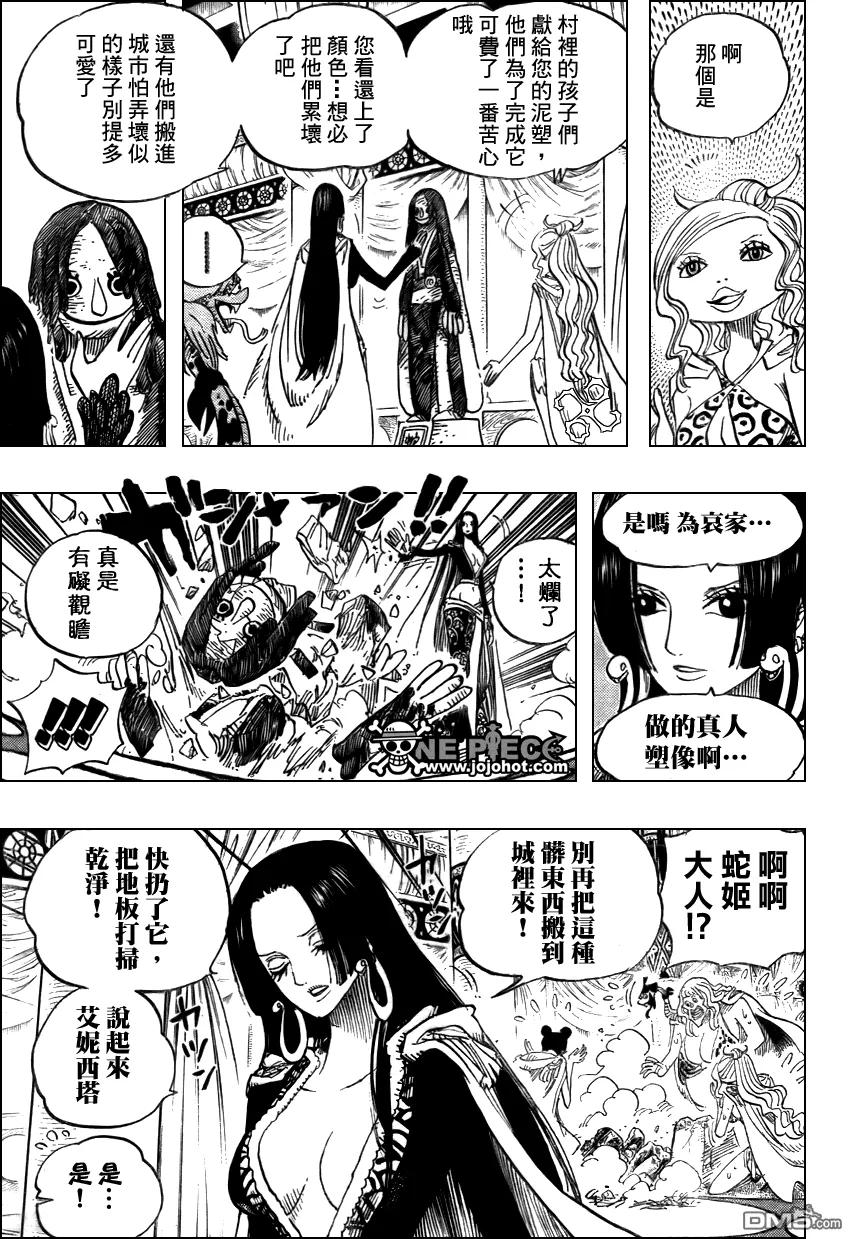 海贼王 第517话 第6页