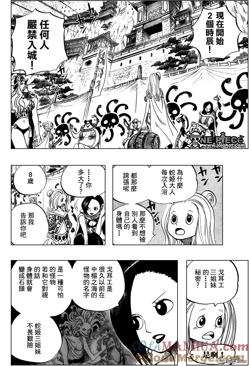 海贼王 第517话 第15页