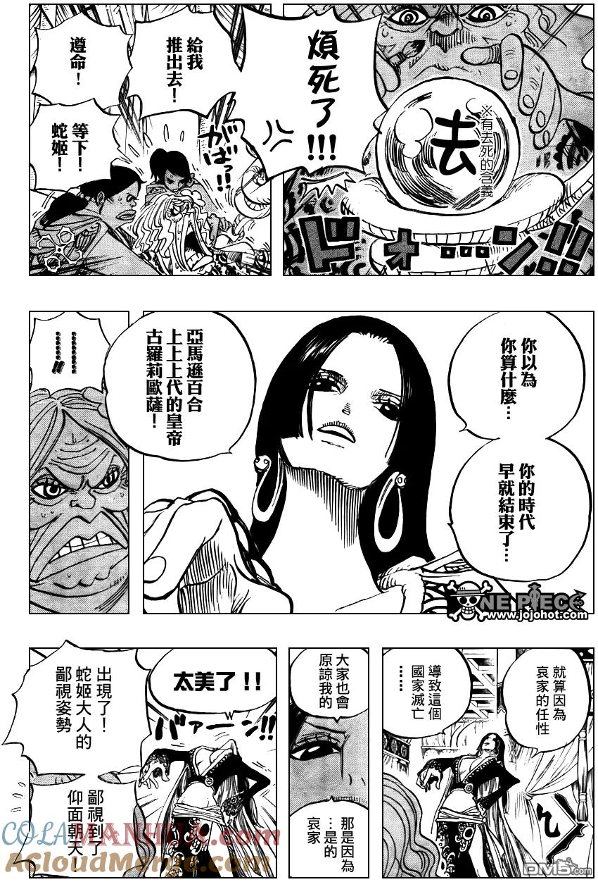 海贼王 第517话 第11页