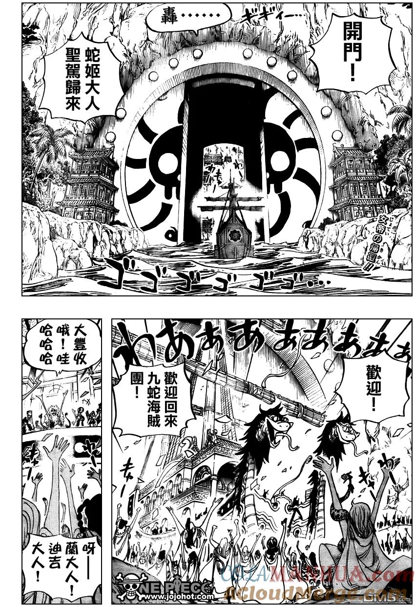 海贼王 第517话 第3页
