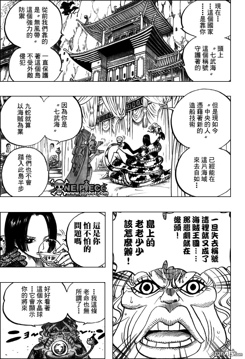 海贼王 第517话 第10页