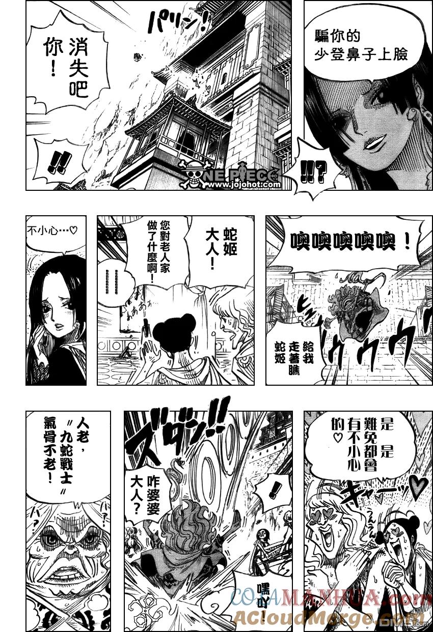 海贼王 第517话 第13页