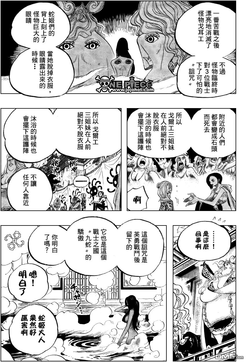海贼王 第517话 第16页