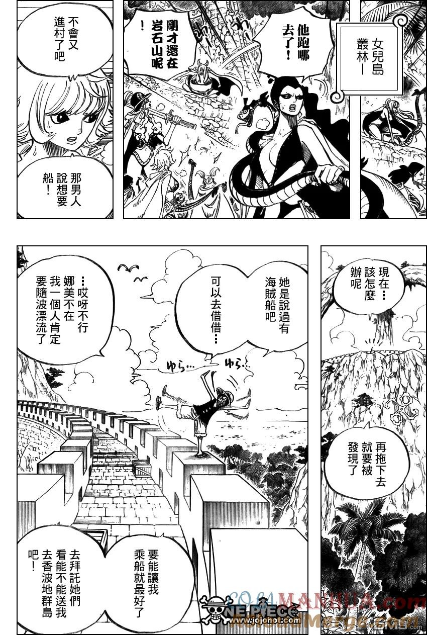 海贼王 第517话 第17页