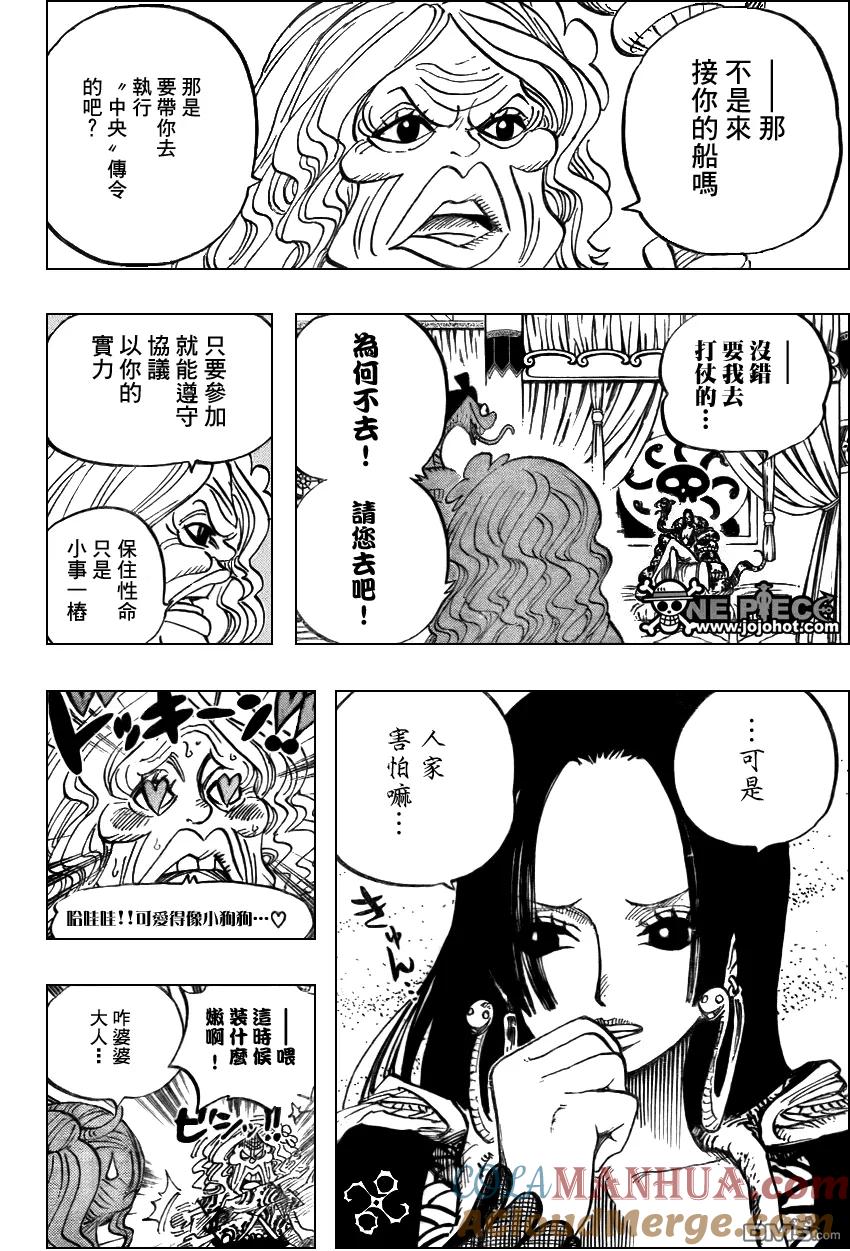 海贼王 第517话 第9页