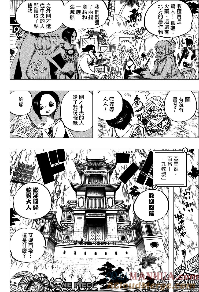 海贼王 第517话 第5页