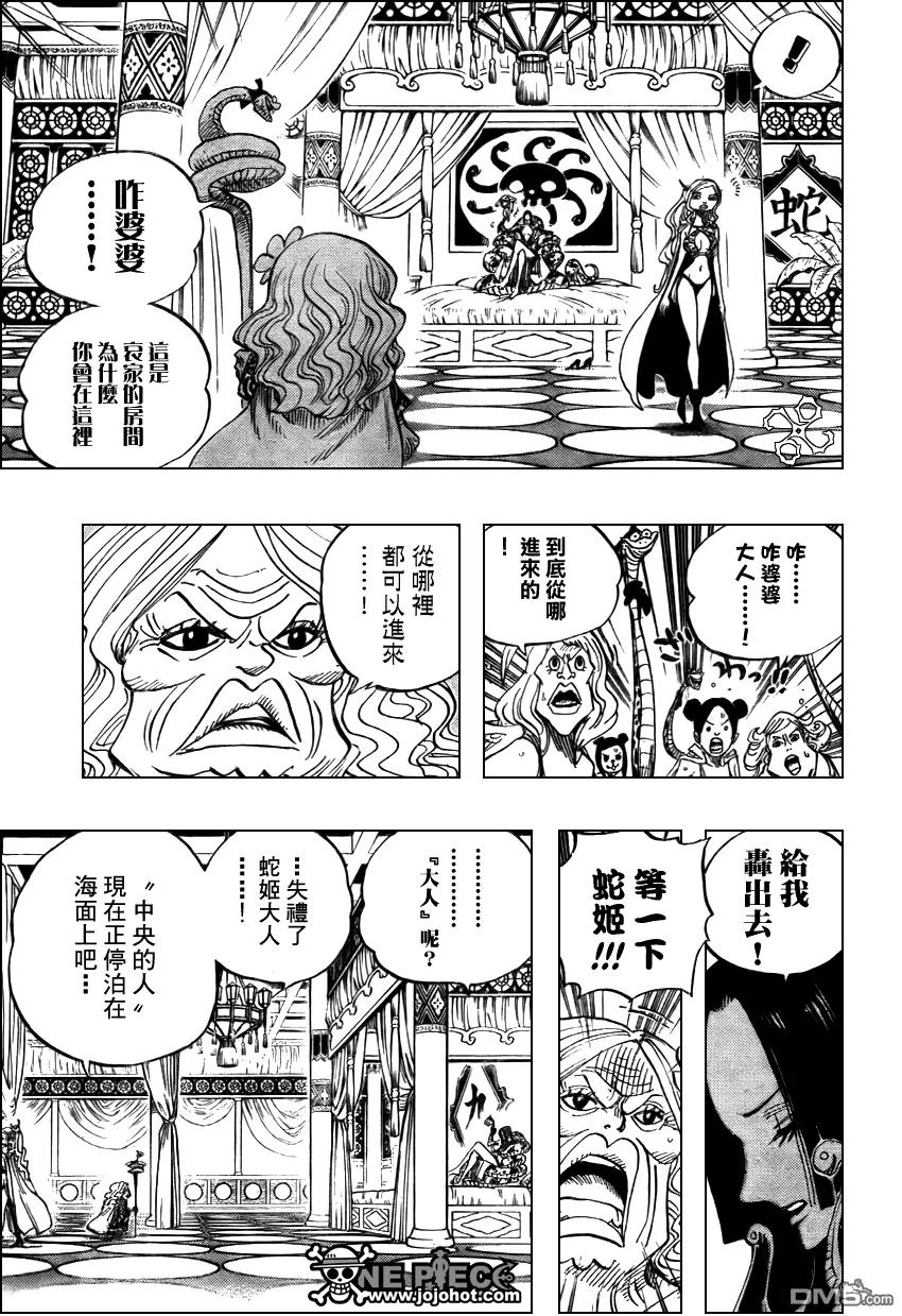 海贼王 第517话 第8页