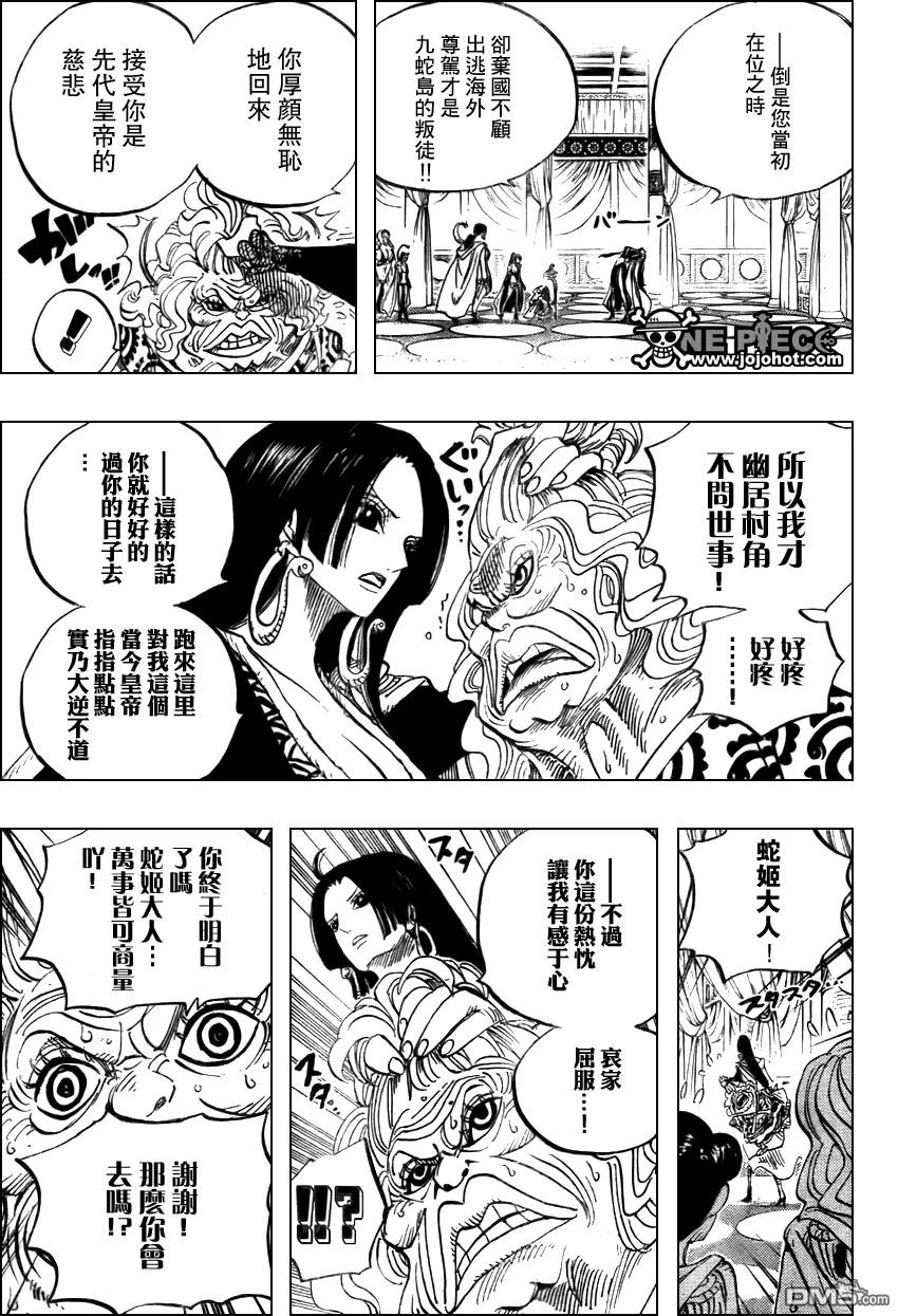 海贼王 第517话 第12页