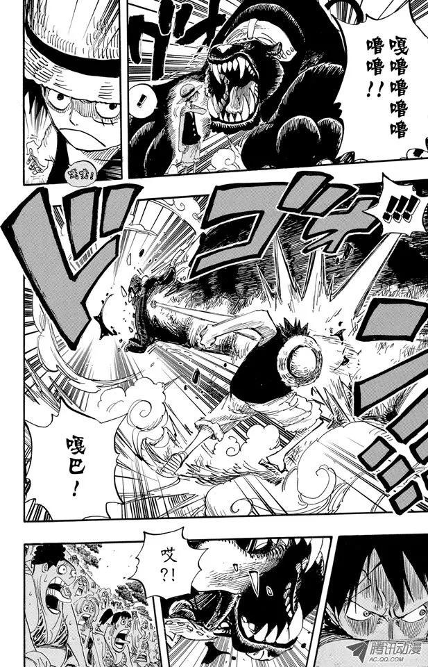 海贼王 第518话 第14页