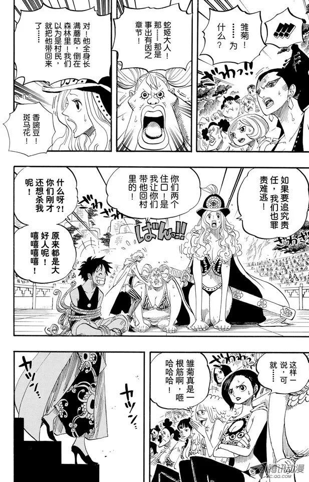 海贼王 第518话 第10页