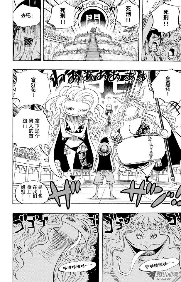 海贼王 第518话 第18页