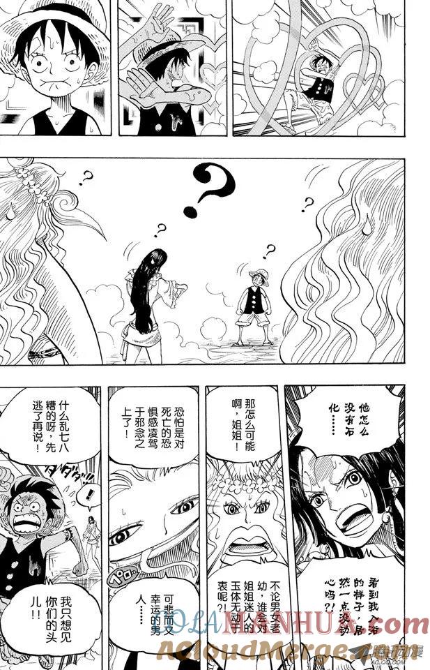 海贼王 第518话 第5页
