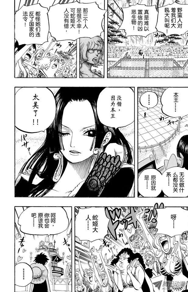 海贼王 第518话 第16页