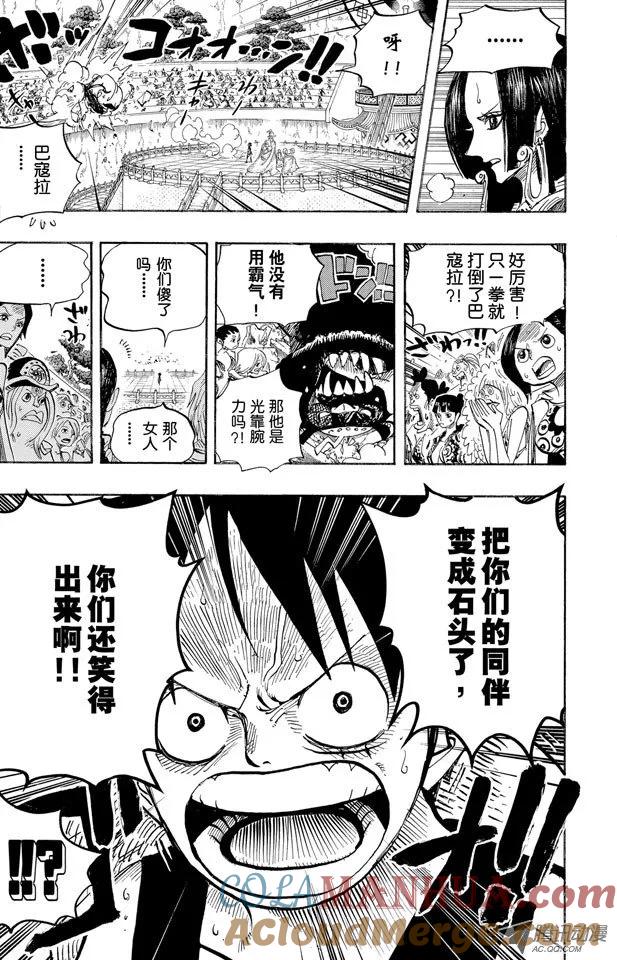 海贼王 第518话 第15页