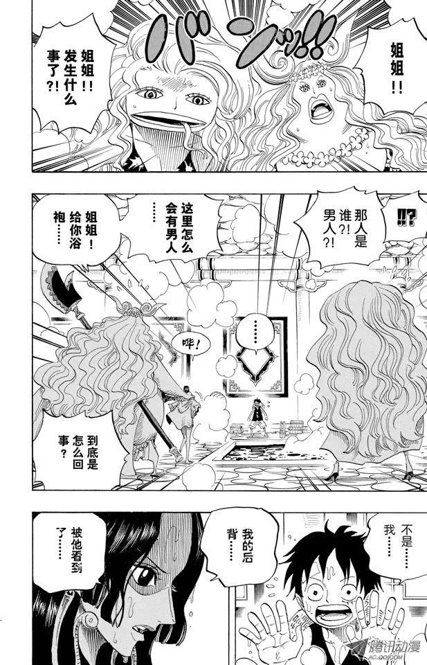 海贼王 第518话 第2页