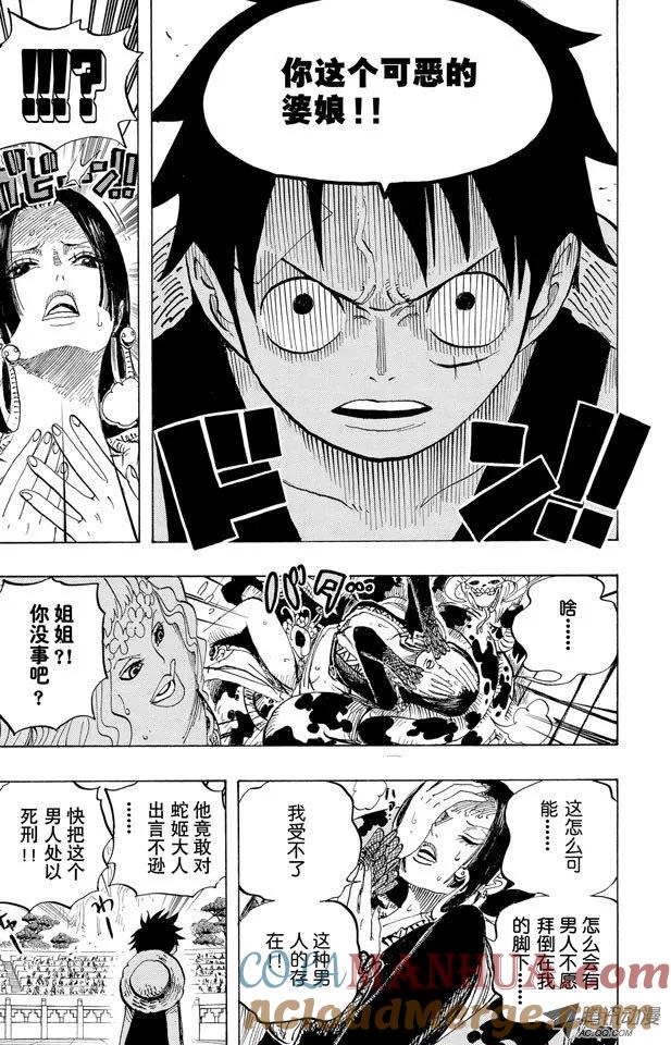 海贼王 第518话 第17页