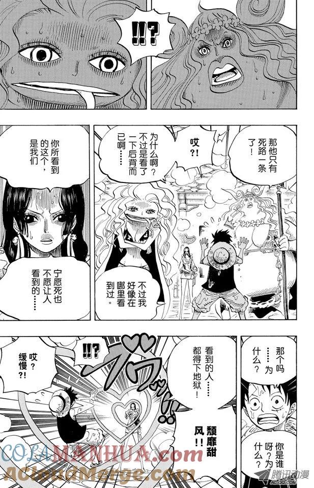 海贼王 第518话 第3页