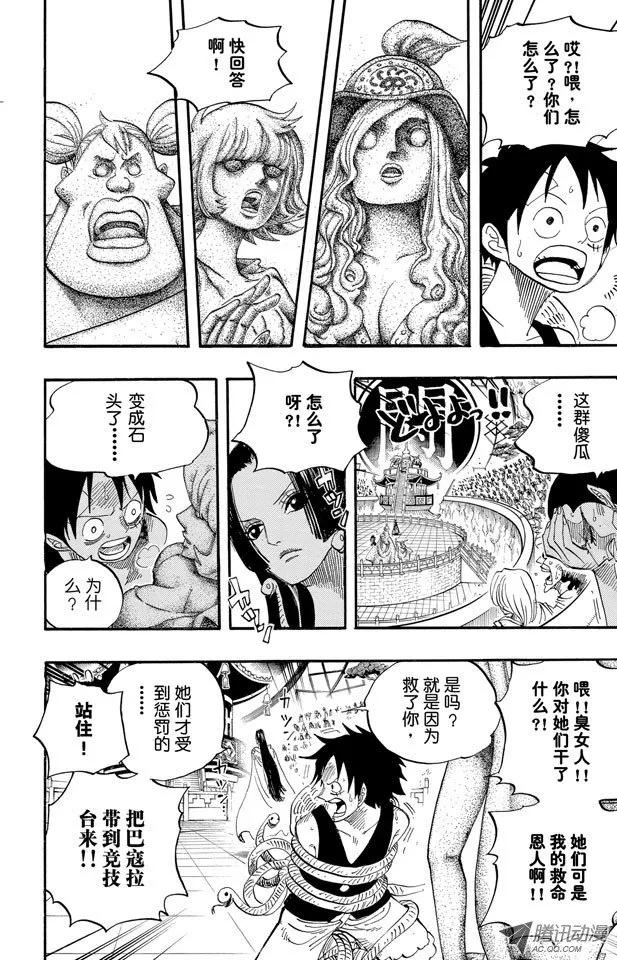 海贼王 第518话 第12页