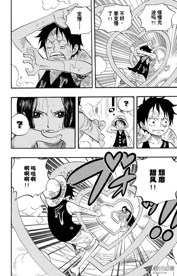 海贼王 第518话 第4页