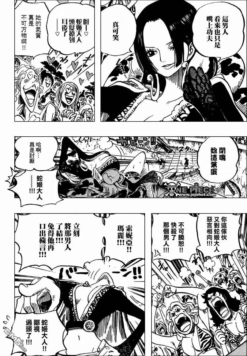 海贼王 第519话 第14页