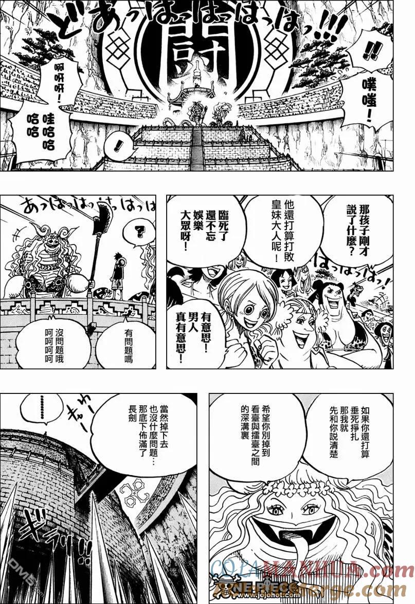 海贼王 第519话 第5页