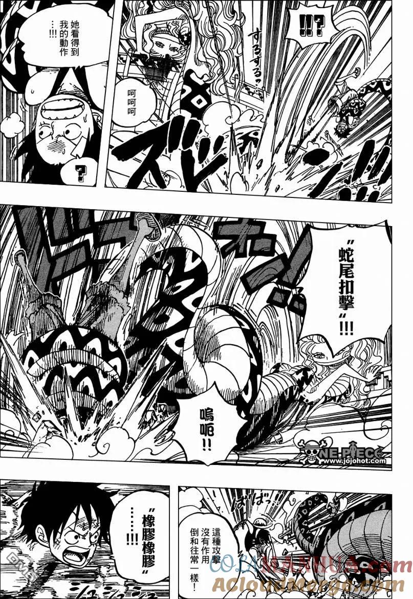 海贼王 第519话 第11页