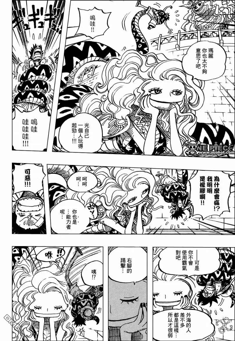海贼王 第519话 第10页