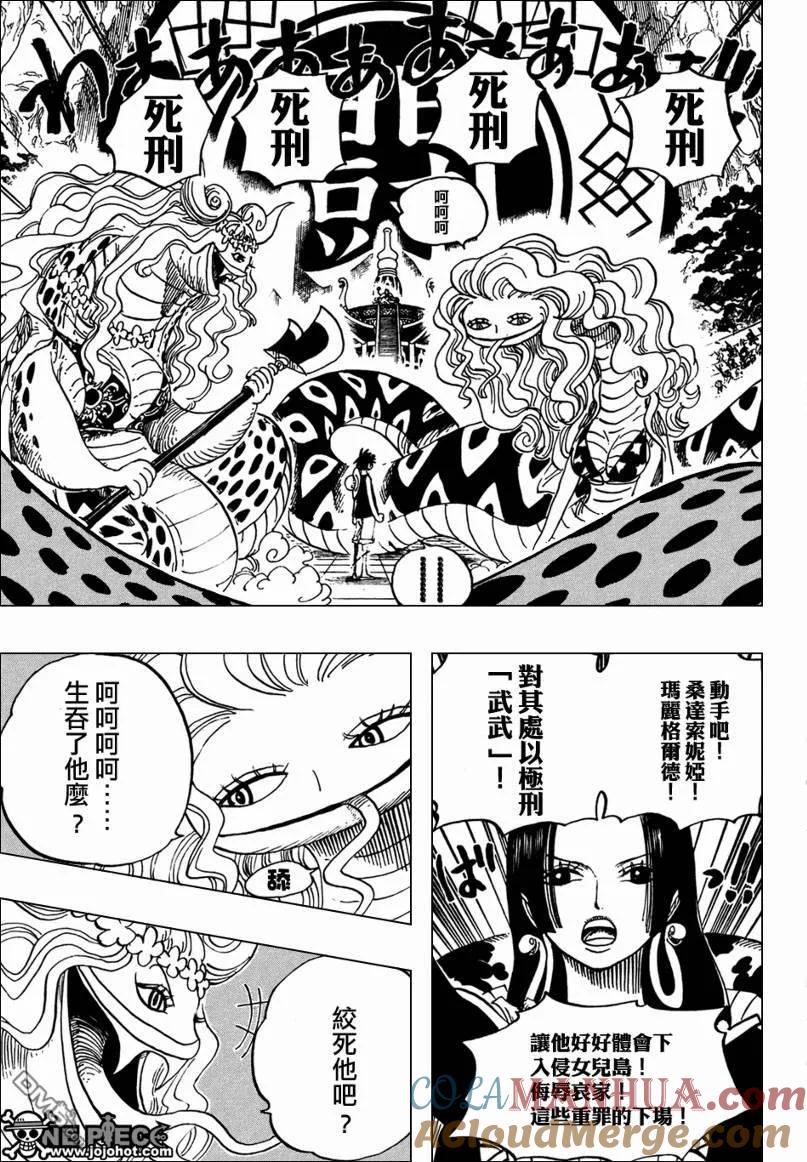 海贼王 第519话 第3页