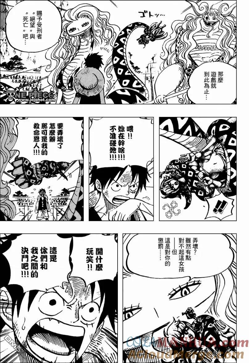 海贼王 第519话 第15页