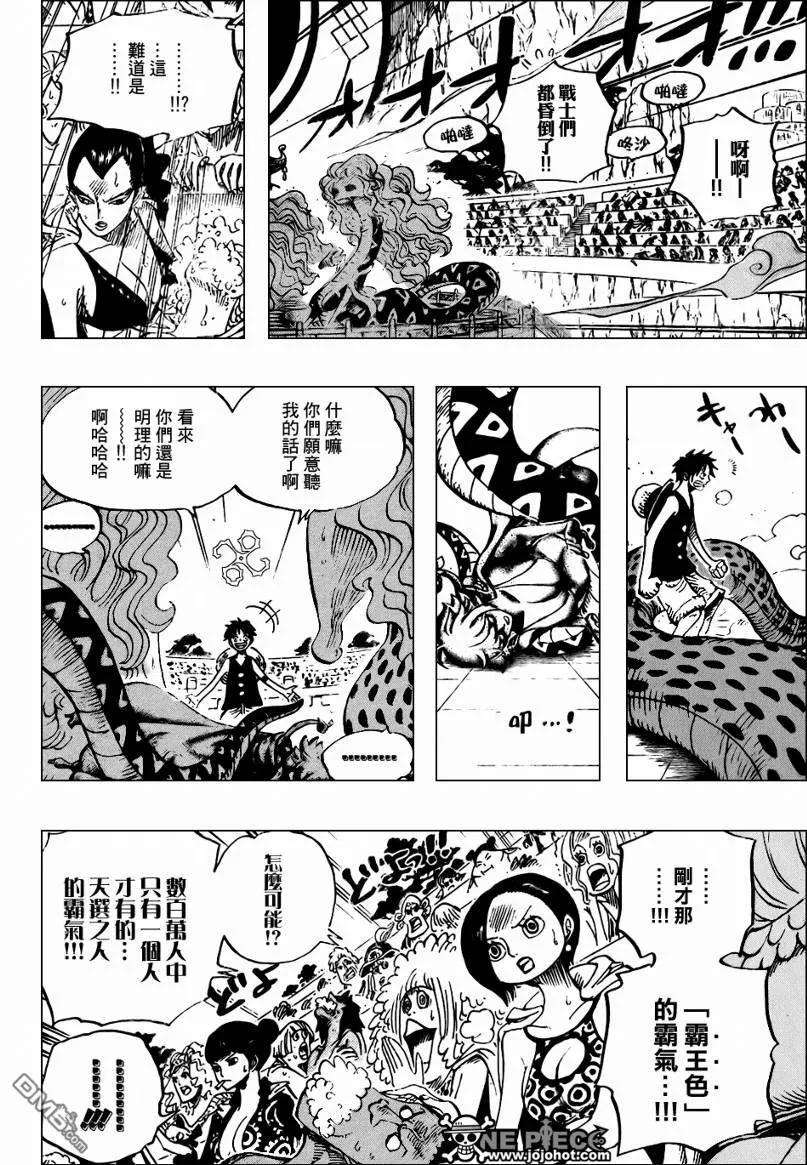 海贼王 第519话 第18页