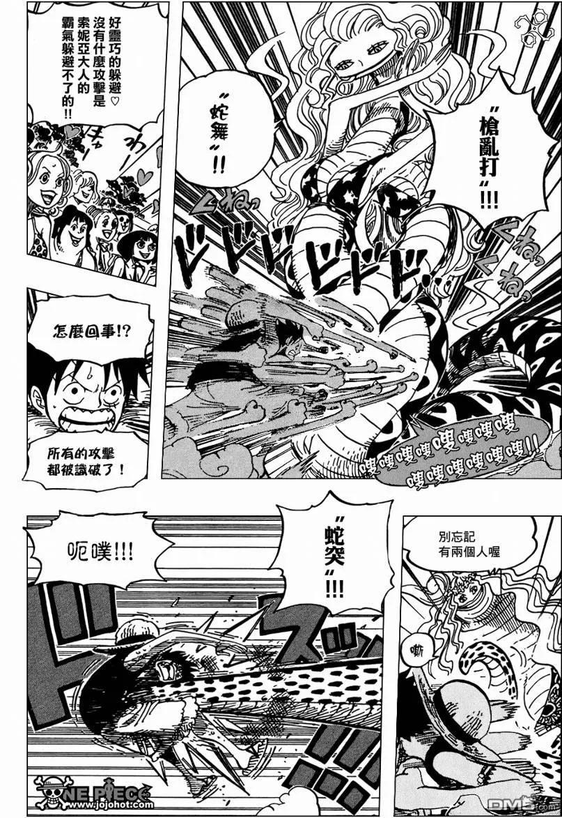海贼王 第519话 第12页