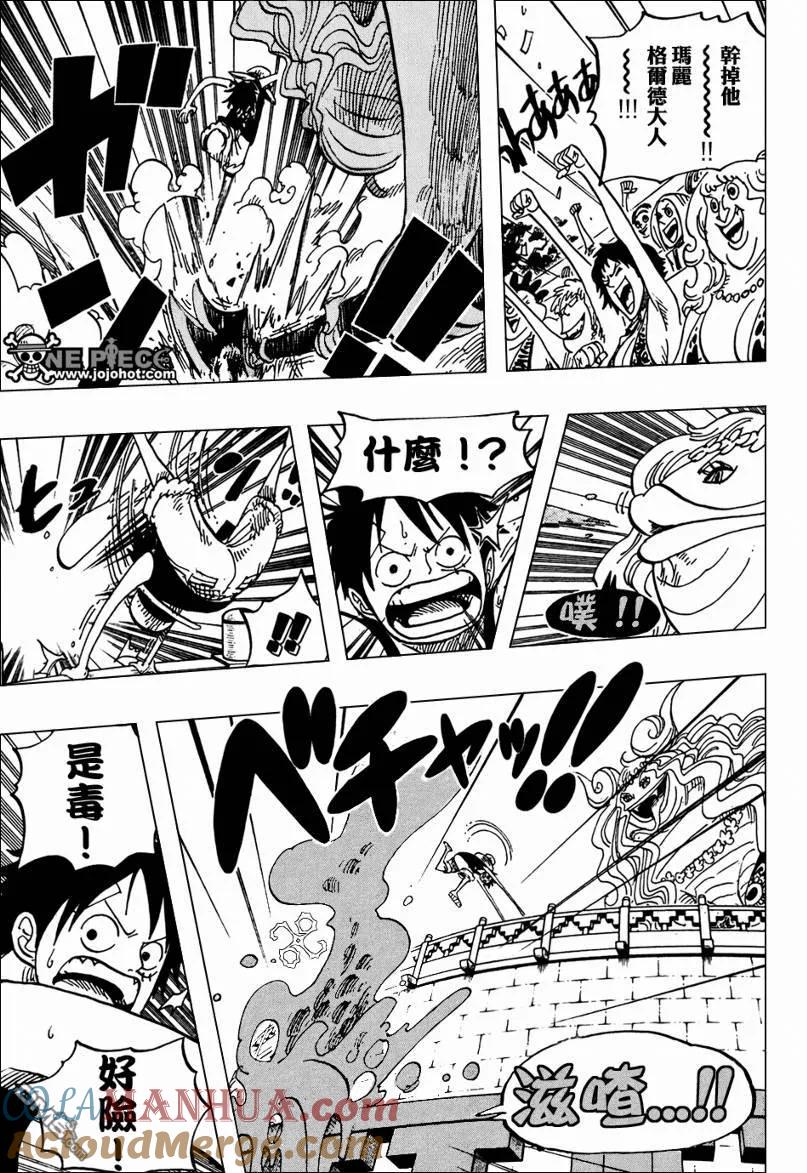 海贼王 第519话 第7页