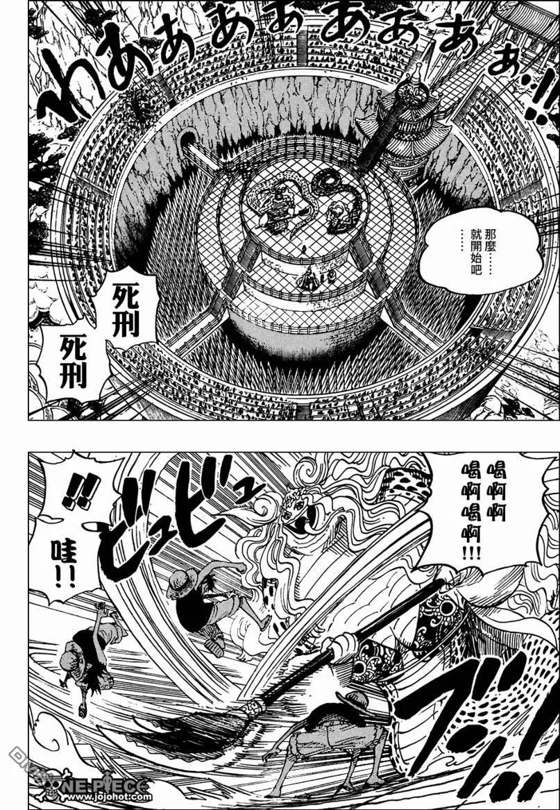 海贼王 第519话 第6页