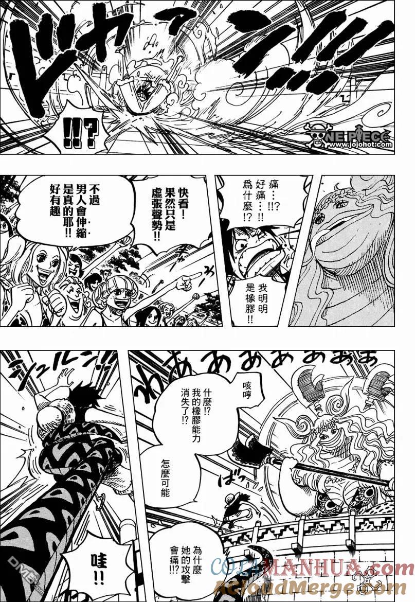 海贼王 第519话 第9页