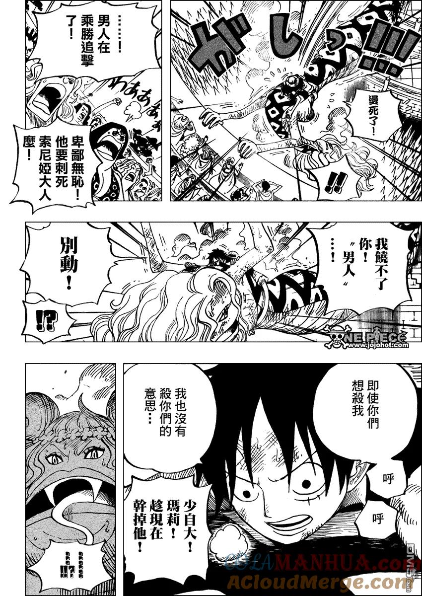 海贼王 第520话 第13页