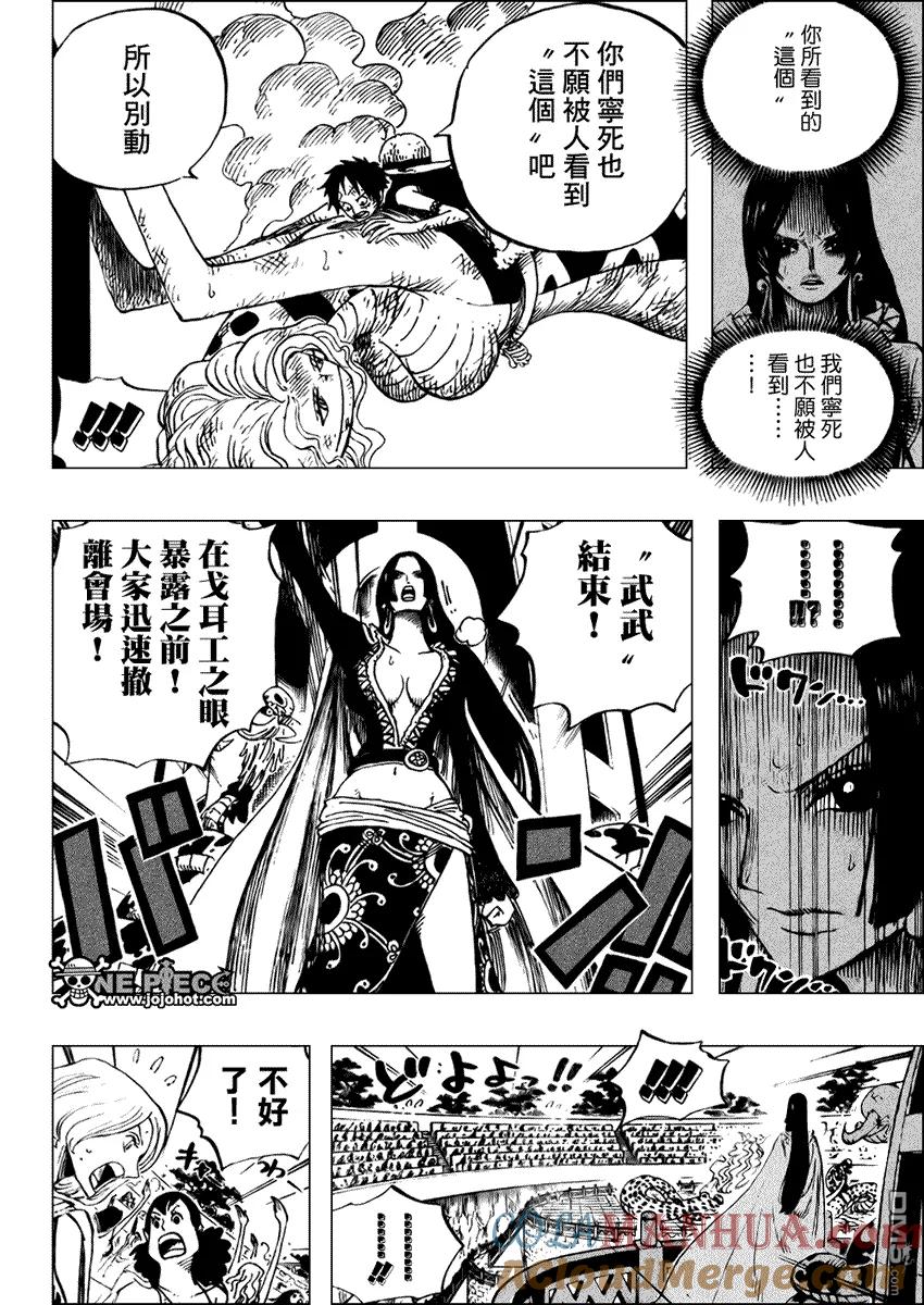 海贼王 第520话 第15页