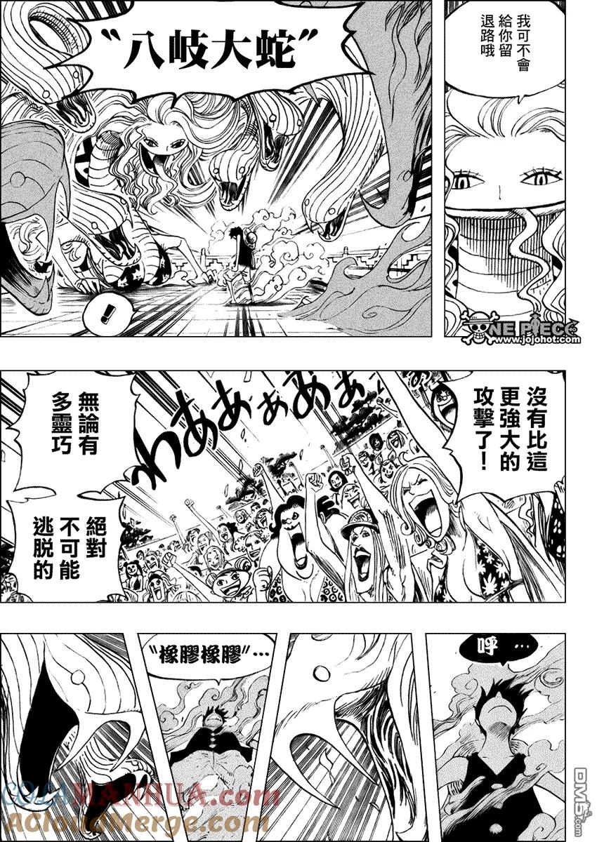 海贼王 第520话 第9页