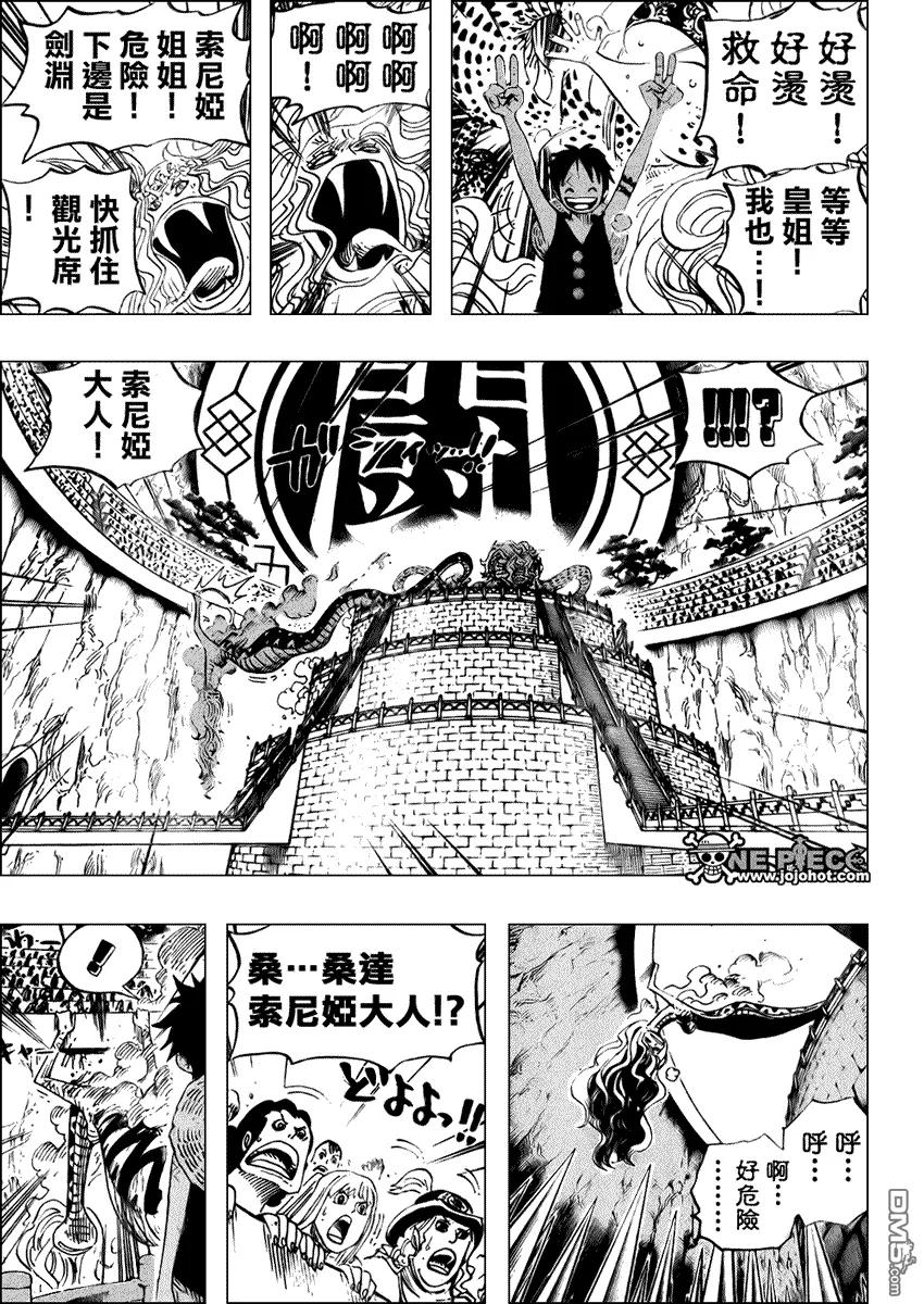 海贼王 第520话 第12页