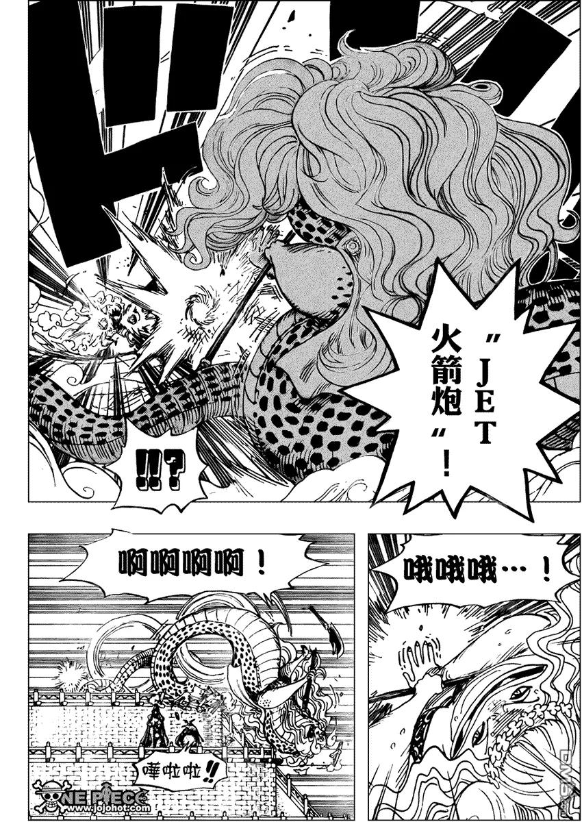 海贼王 第520话 第6页