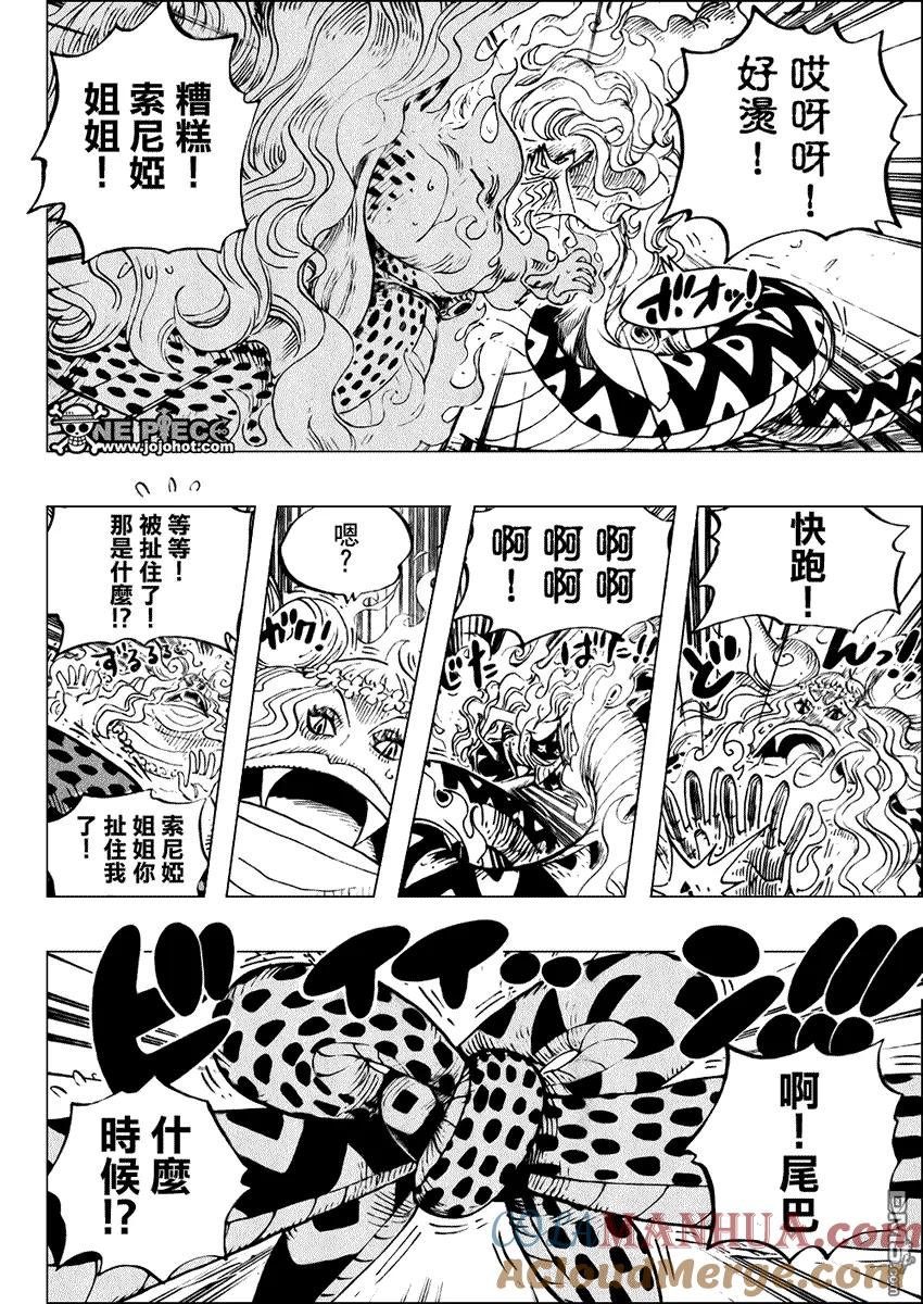 海贼王 第520话 第11页