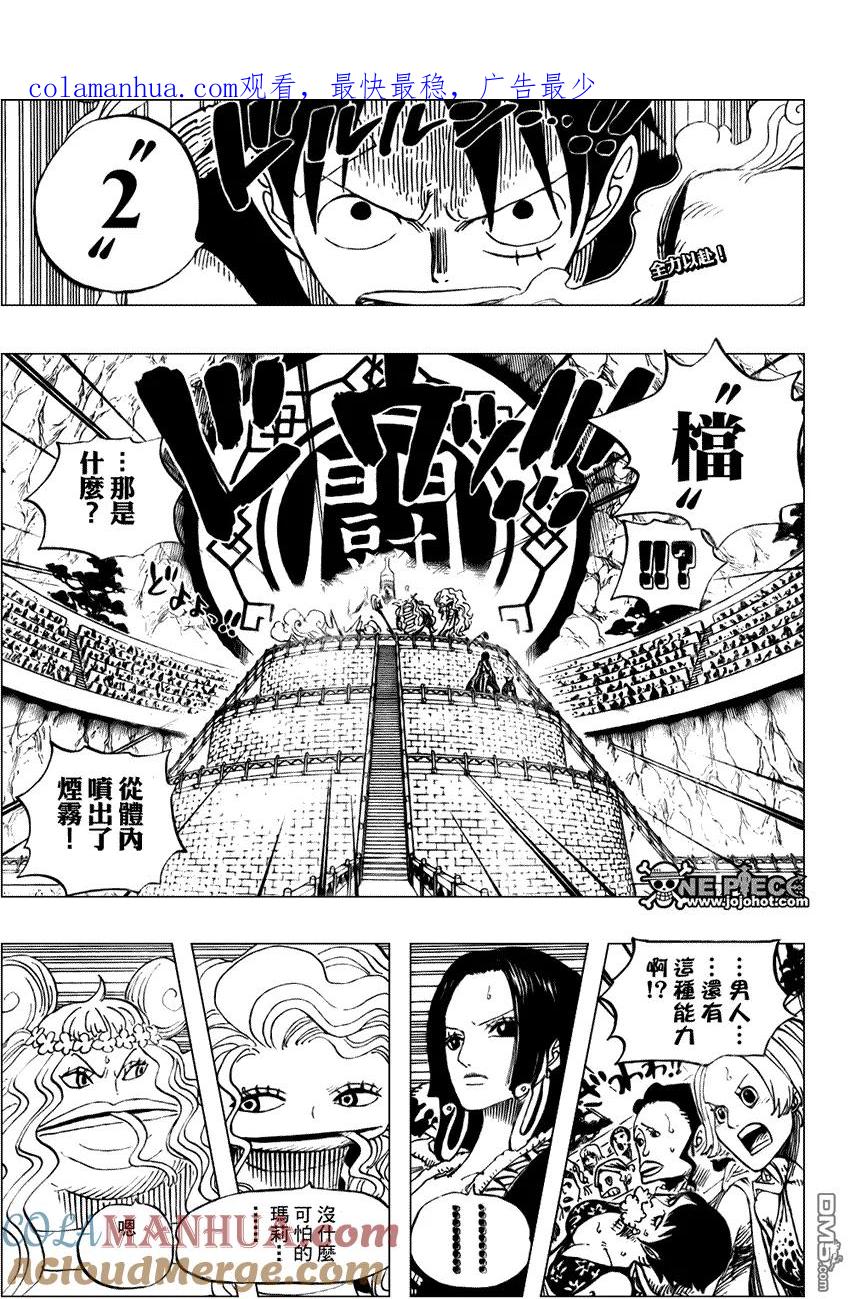 海贼王 第520话 第1页
