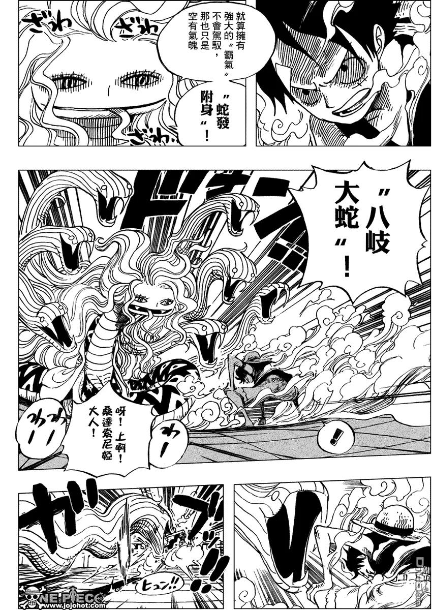 海贼王 第520话 第2页