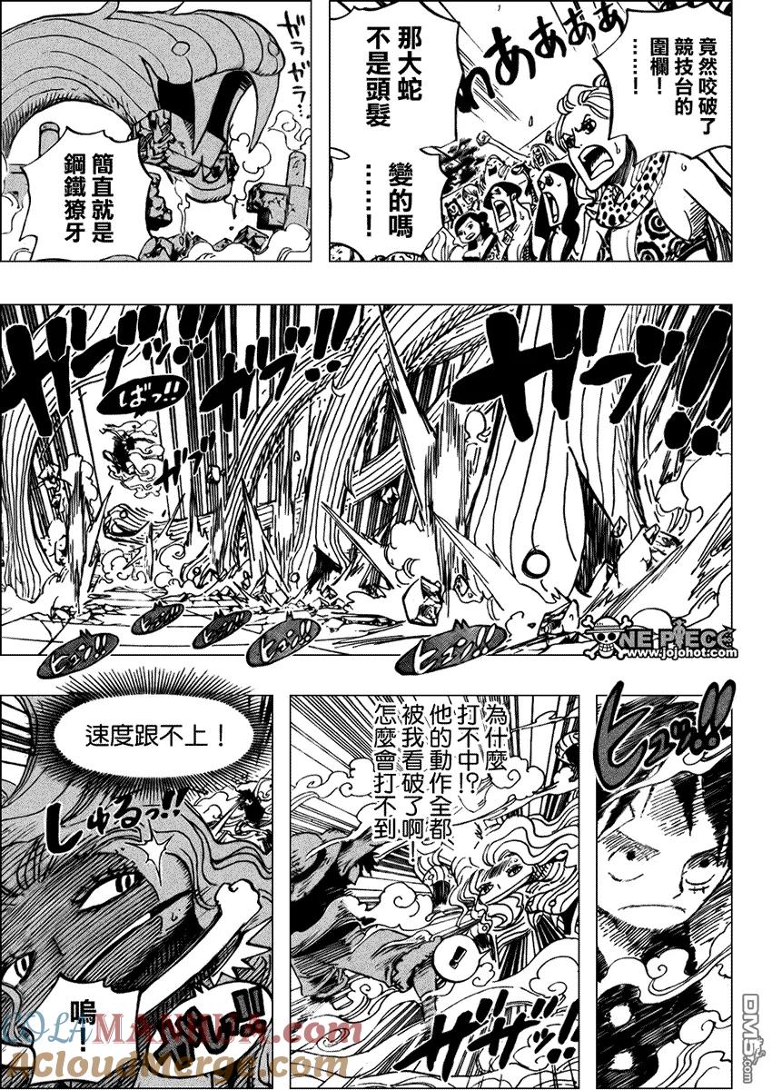 海贼王 第520话 第3页